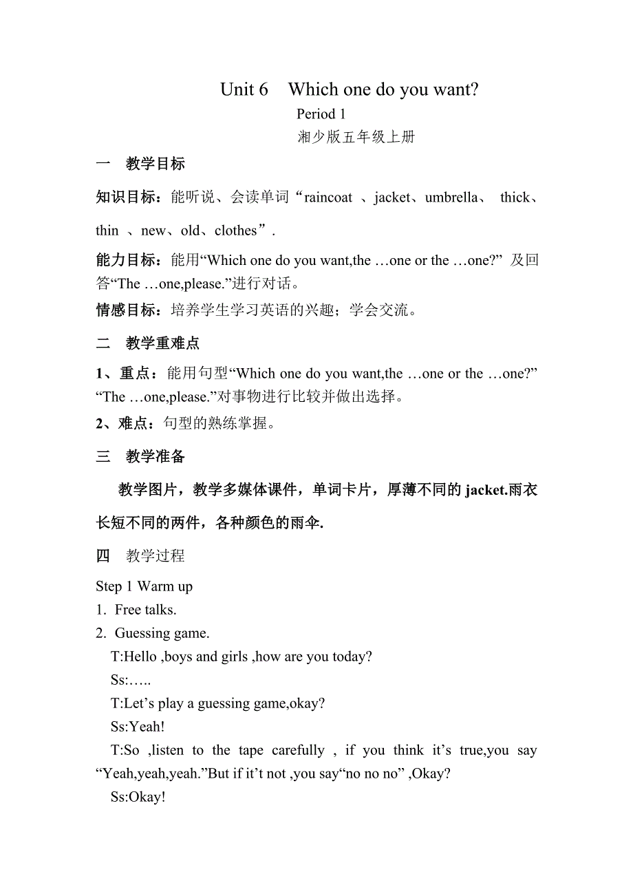 6whichonedoyouwant.doc_第1页