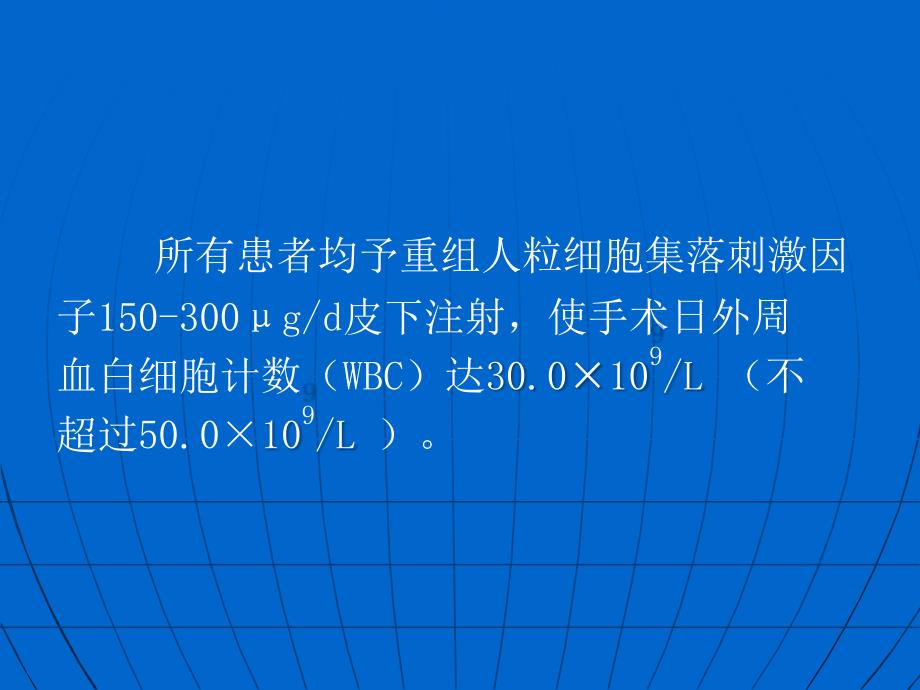 远端流出道狭窄的糖尿病下肢血管病变_第4页