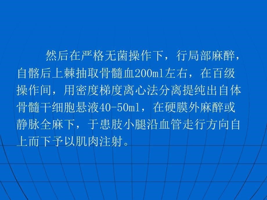 远端流出道狭窄的糖尿病下肢血管病变_第5页