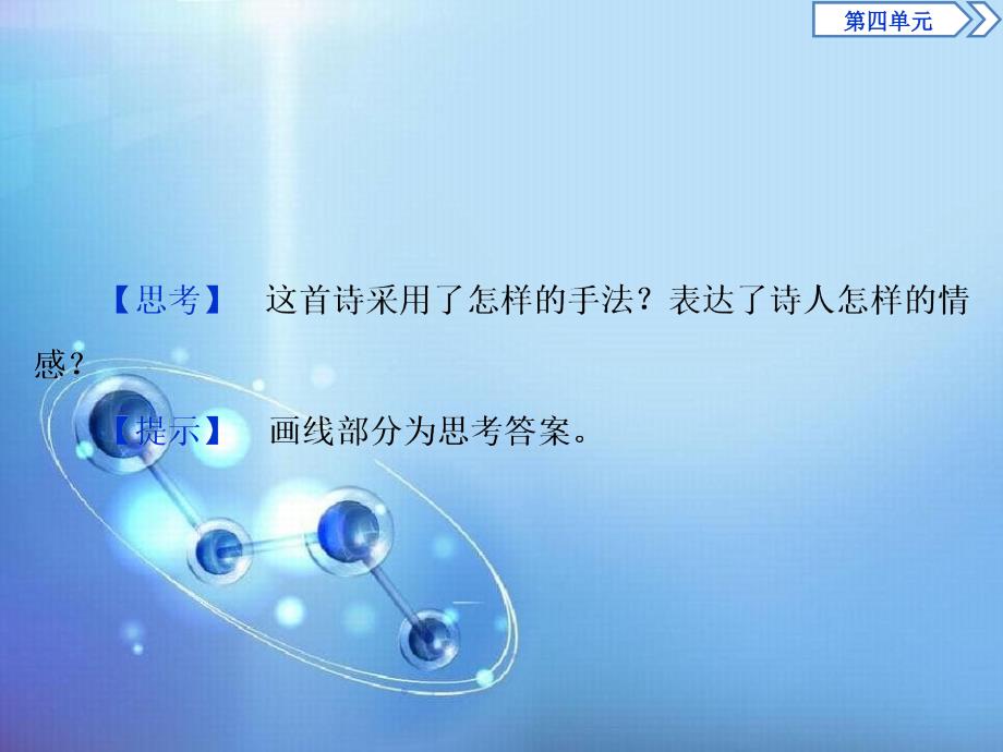 高中语文第四单元15荔枝赋并序课件粤教版选修唐宋散文_第4页