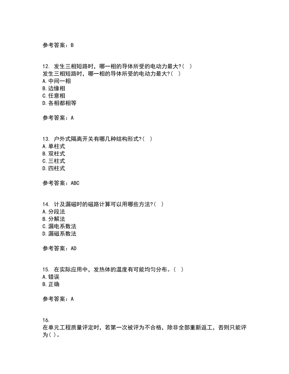 大连理工大学21秋《电器学》平时作业2-001答案参考53_第3页