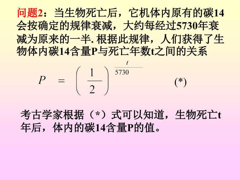 211指数与指数幂的运算PPT_第3页