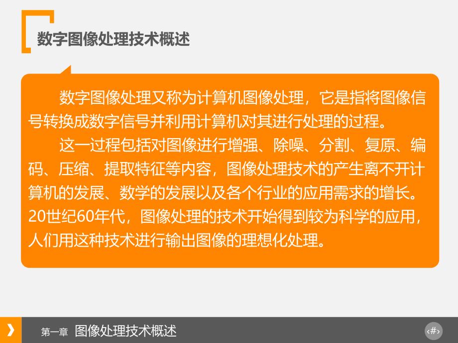 精选大学生毕业论文答辩开题报告PPT(94)_第4页