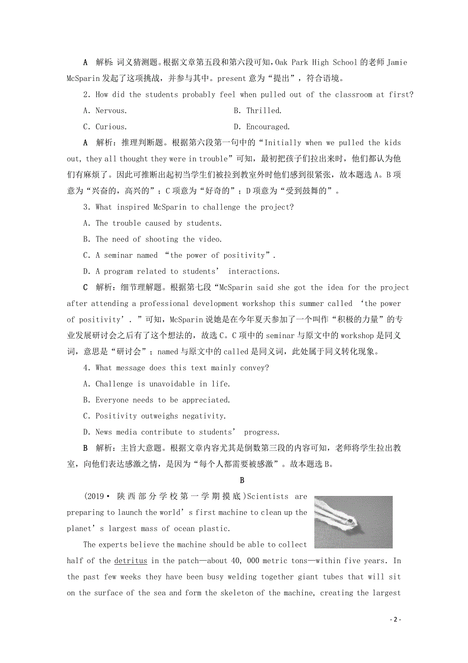 2020版高考英语大一轮复习 Unit 3 Under the sea课后达标检测（含解析）新人教版选修7_第2页