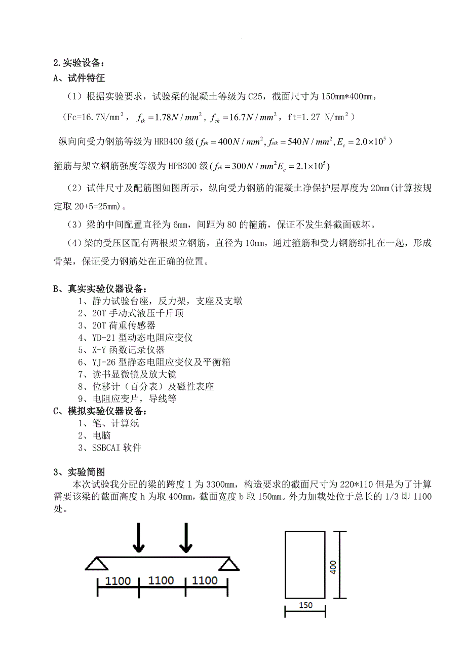 郑州大学现代远程教育《综合实践环节》课程考核答案.doc_第2页