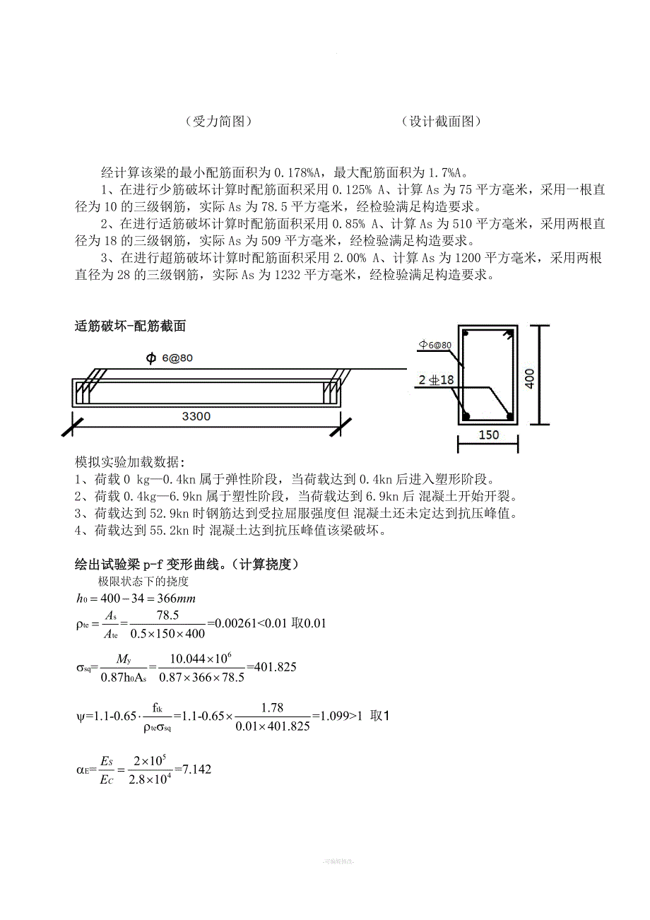 郑州大学现代远程教育《综合实践环节》课程考核答案.doc_第3页