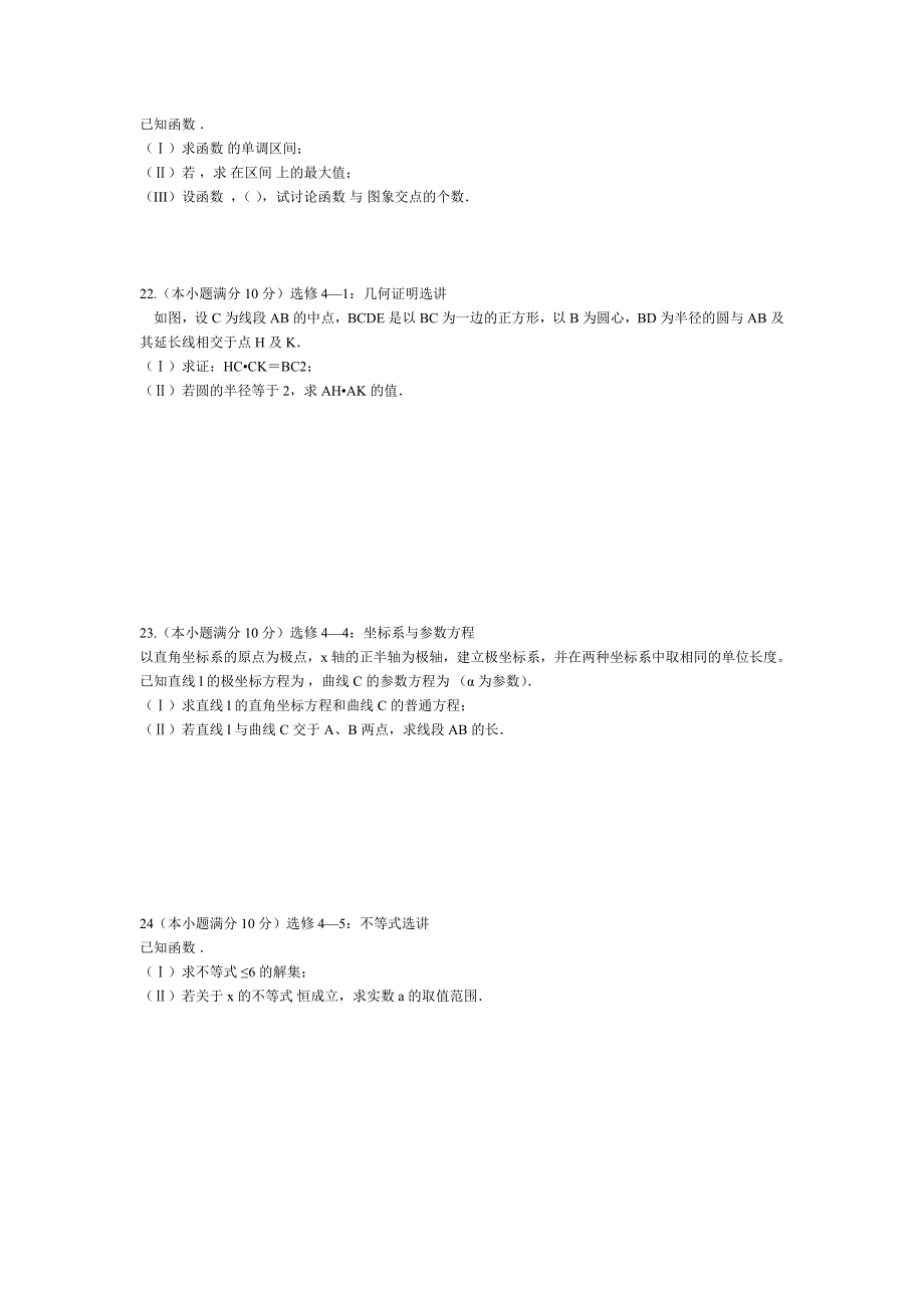 武汉市中考满分作文-2012年高考数学模拟题_第4页