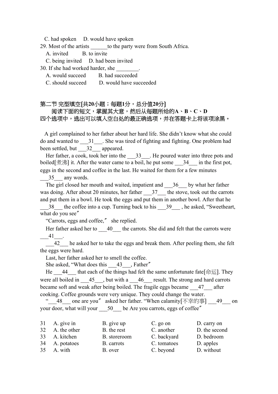 2023年北京市京源学校11高二英语上学期期中考试新人教版.docx_第2页