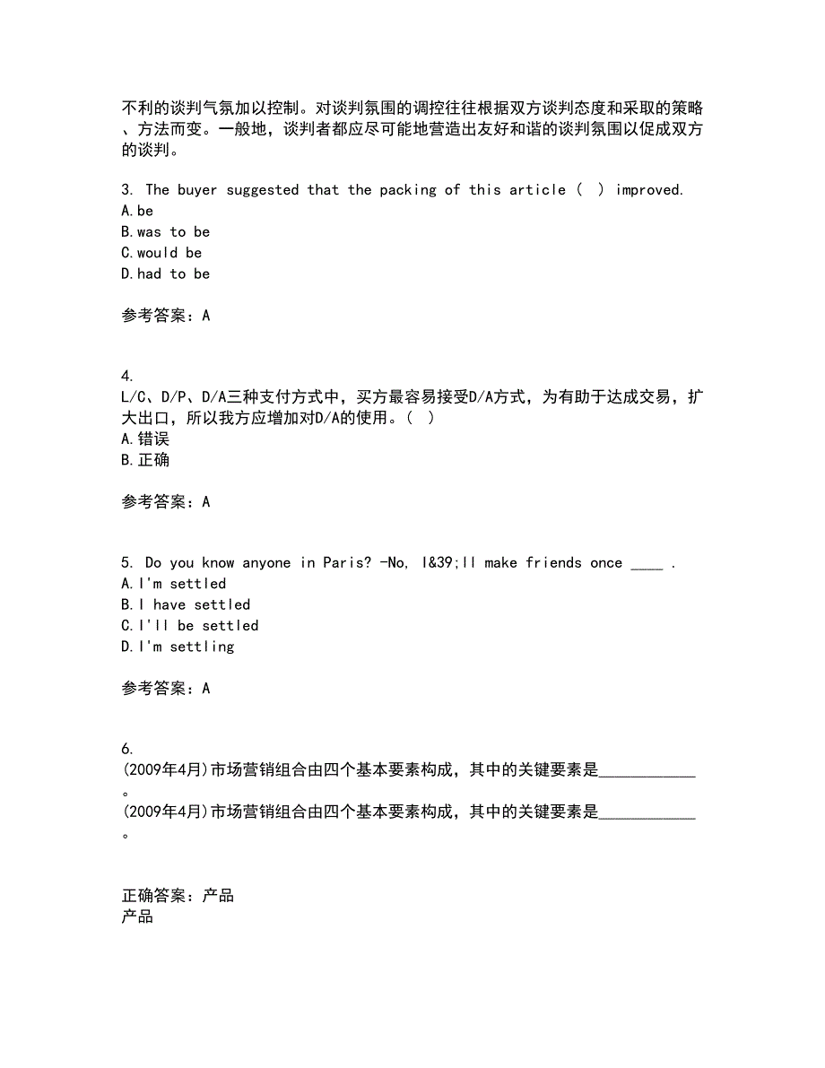 大连理工大学21春《外贸函电》在线作业二满分答案37_第2页