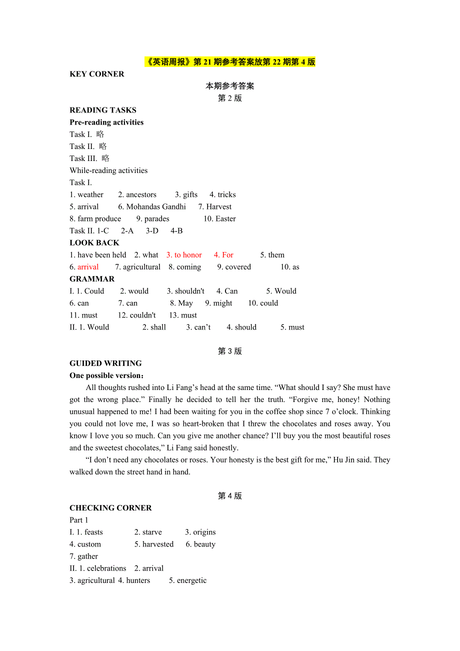 《英语周报》答案解析-高一第21-22期_第1页