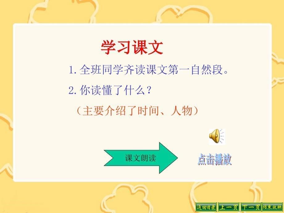 爬山教学课件_第5页