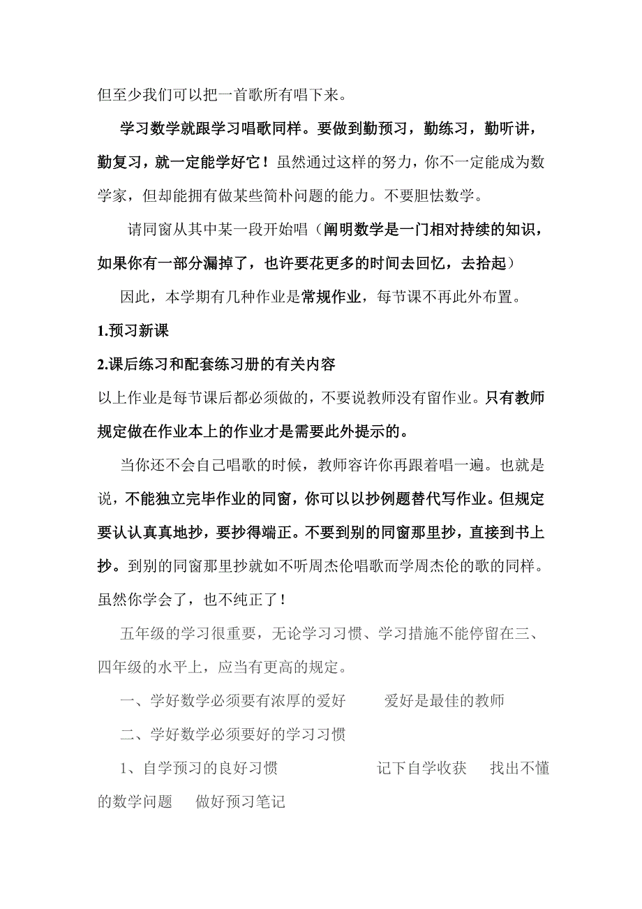 开学第一节数学课_第2页