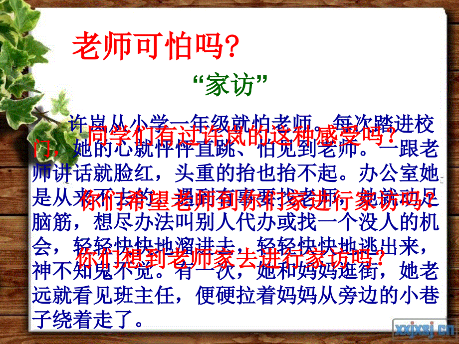 我们离老师有多远_第3页