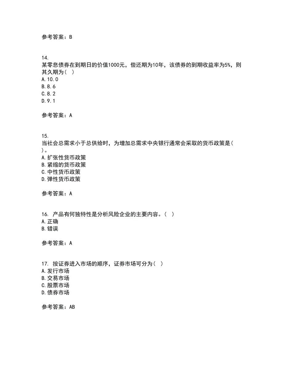 福师大22春《证券投资学》补考试题库答案参考80_第4页