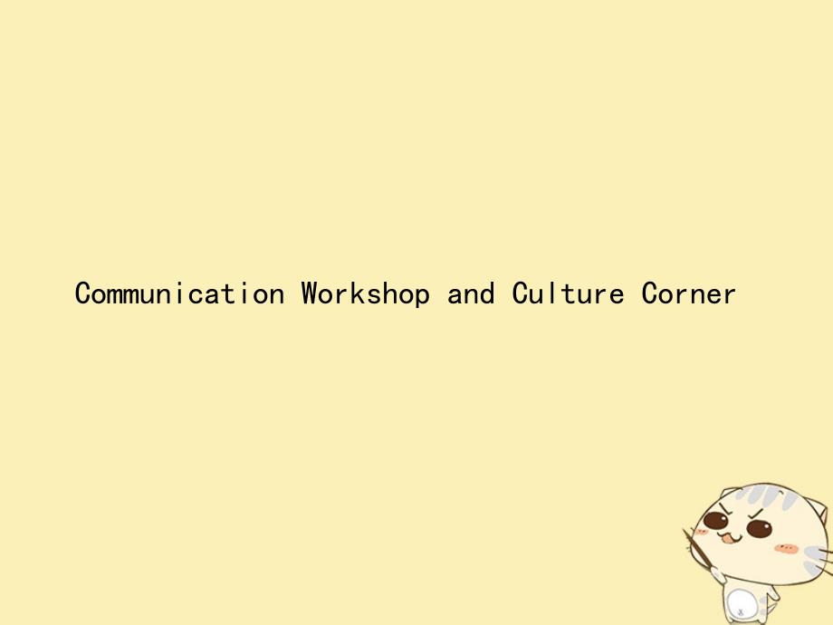 高中英语Unit9WheelsCommunicationWorkshopandCultureCorner课件北师大版必修3_第1页