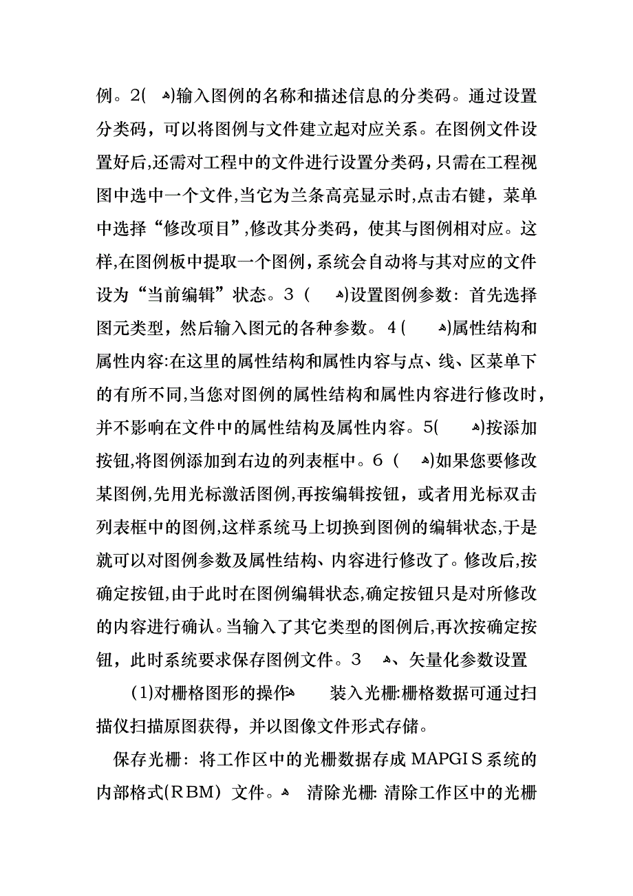 实训实习报告4篇_第2页