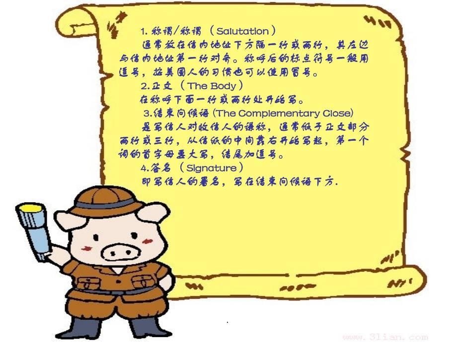 MyHoliday教学内容的设计_第5页