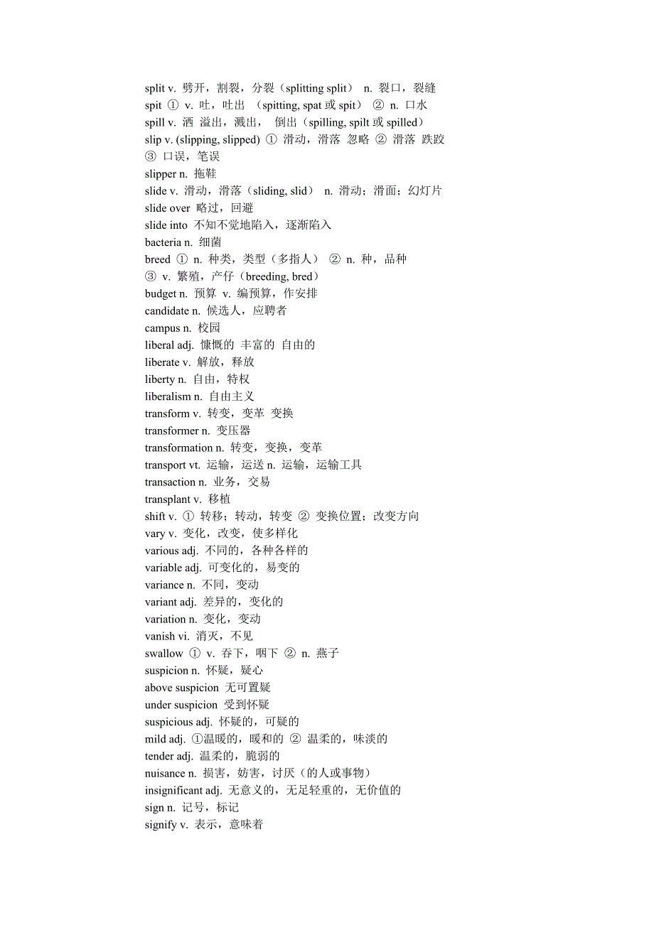 四级词汇10天攻克堡垒第4天免费.doc_第2页