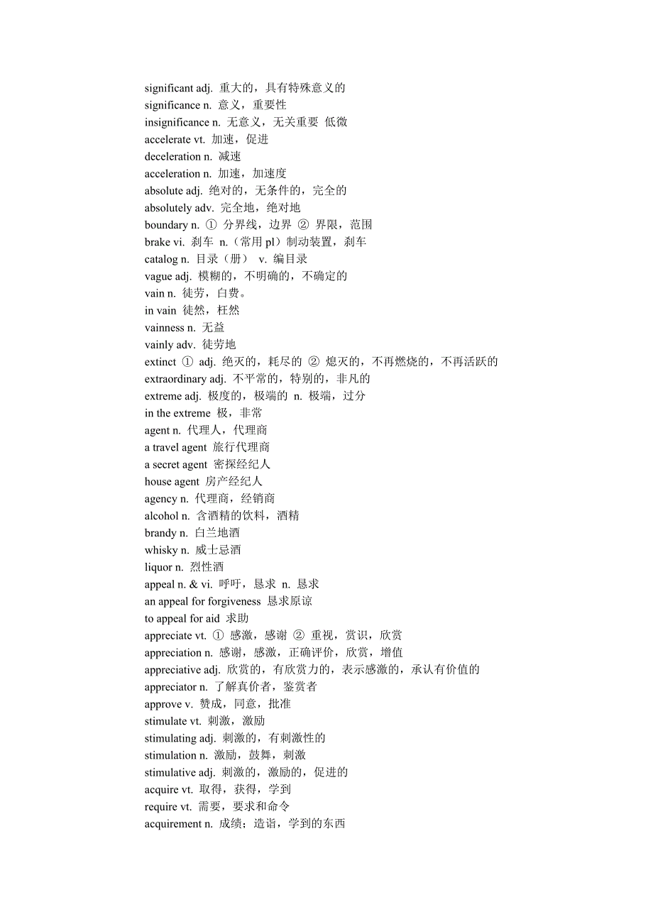 四级词汇10天攻克堡垒第4天免费.doc_第3页