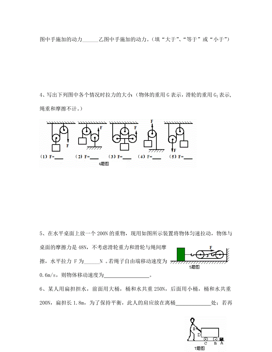 初三物理第十三章单元测试卷_第2页