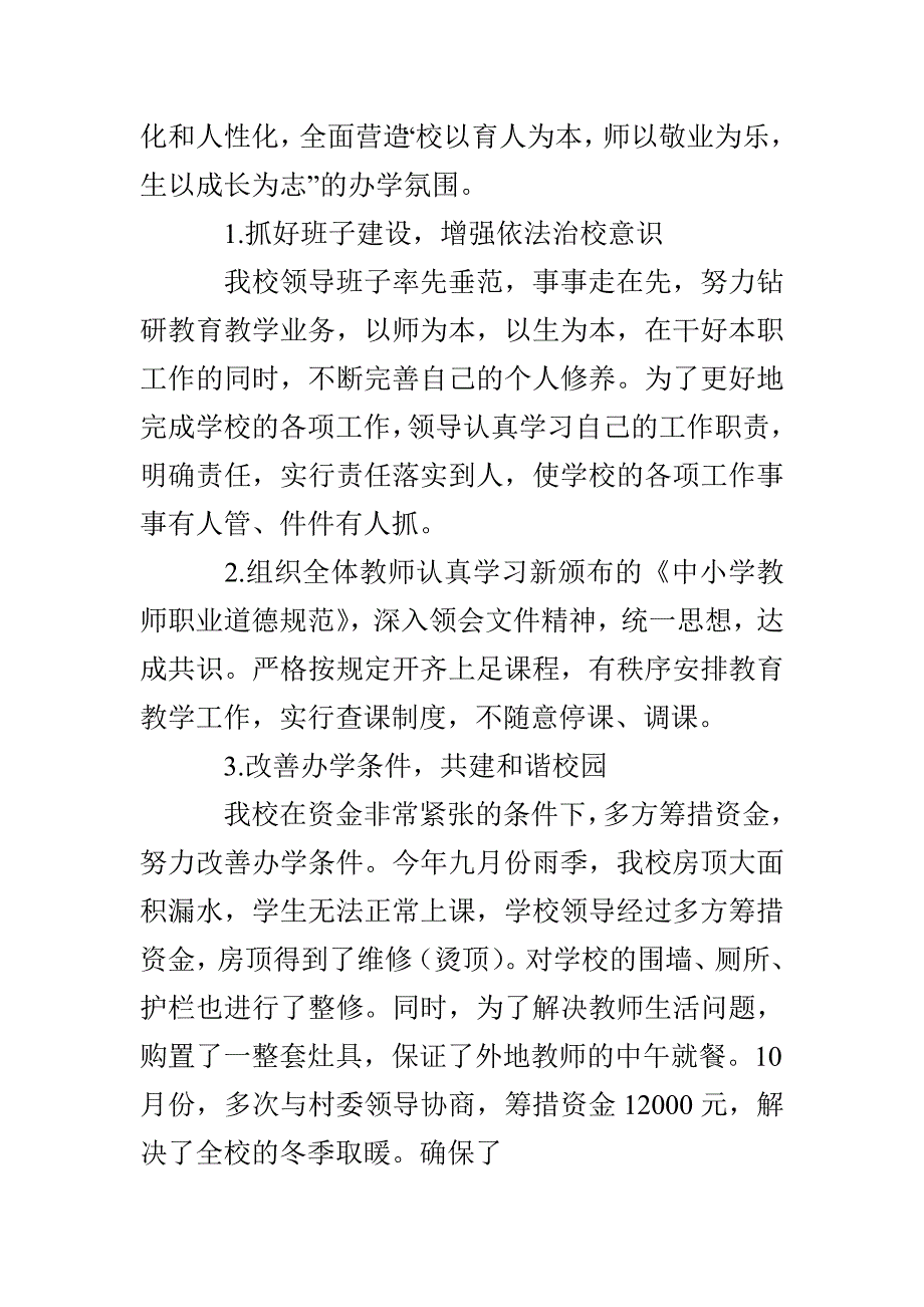 如何开展社区教育教学工作总结_第2页