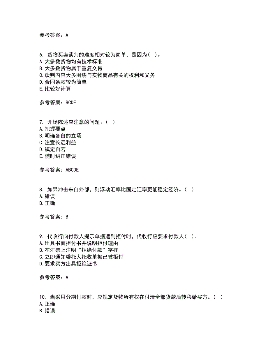 南开大学21秋《国际贸易实务》在线作业一答案参考30_第2页