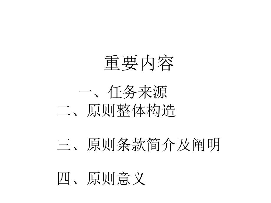 电梯主要部件报废技术条件_第2页