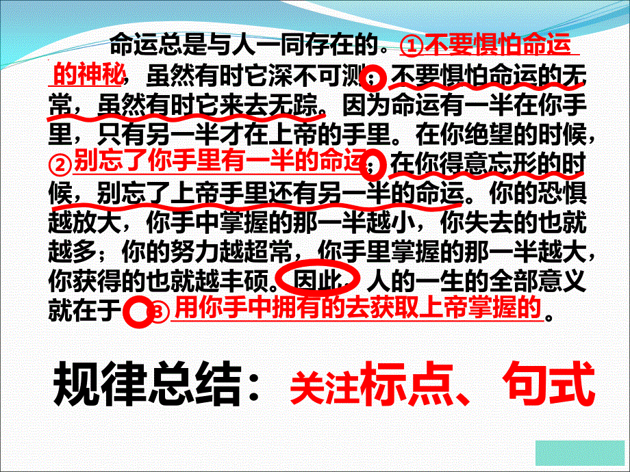 补写句子公开课优秀实用.ppt_第4页