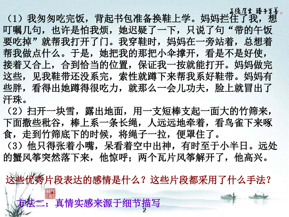 作文应有真情实感_第3页