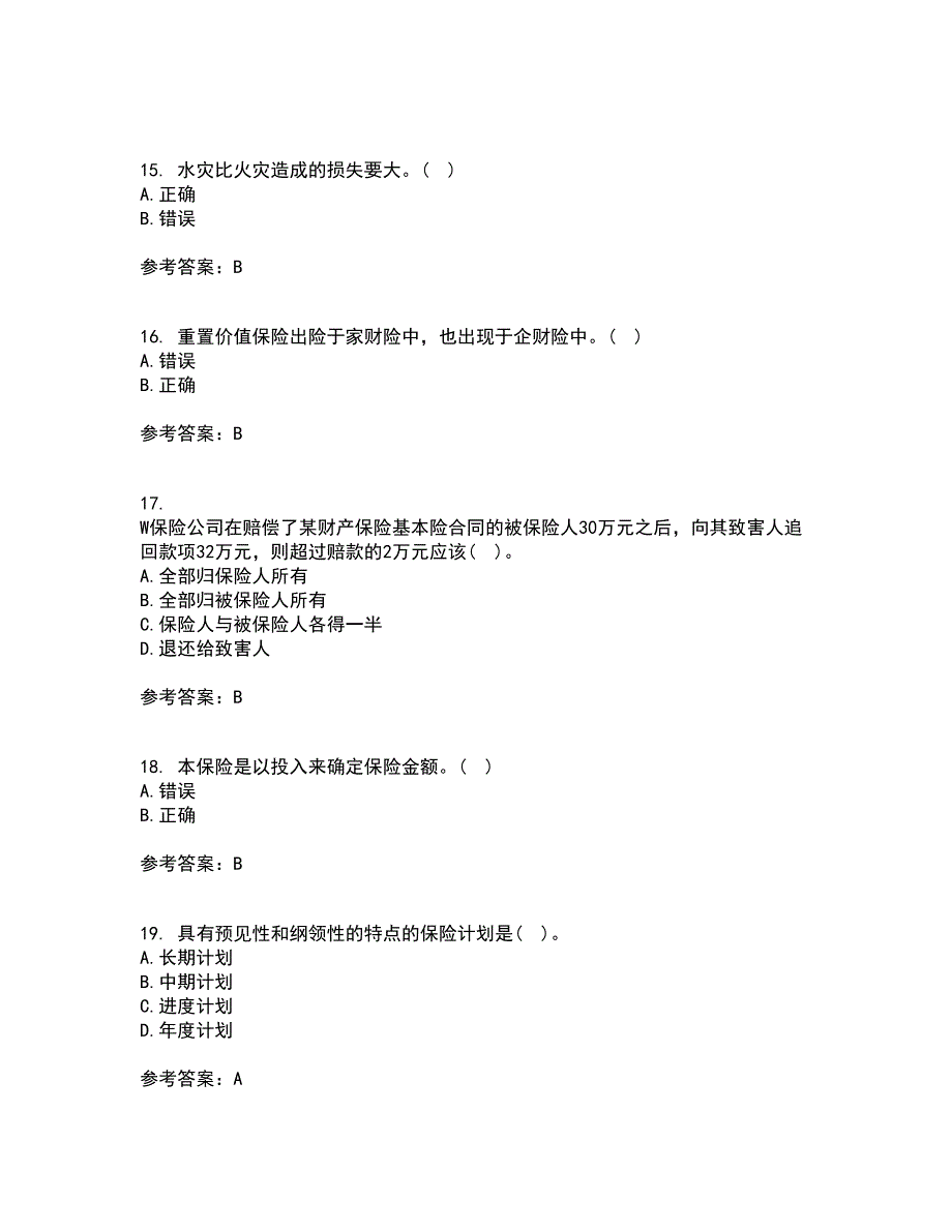 南开大学21秋《财产保险》离线作业2答案第48期_第4页