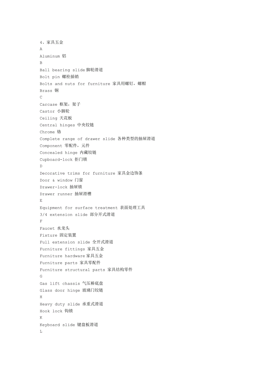 英文门窗术语.doc_第4页