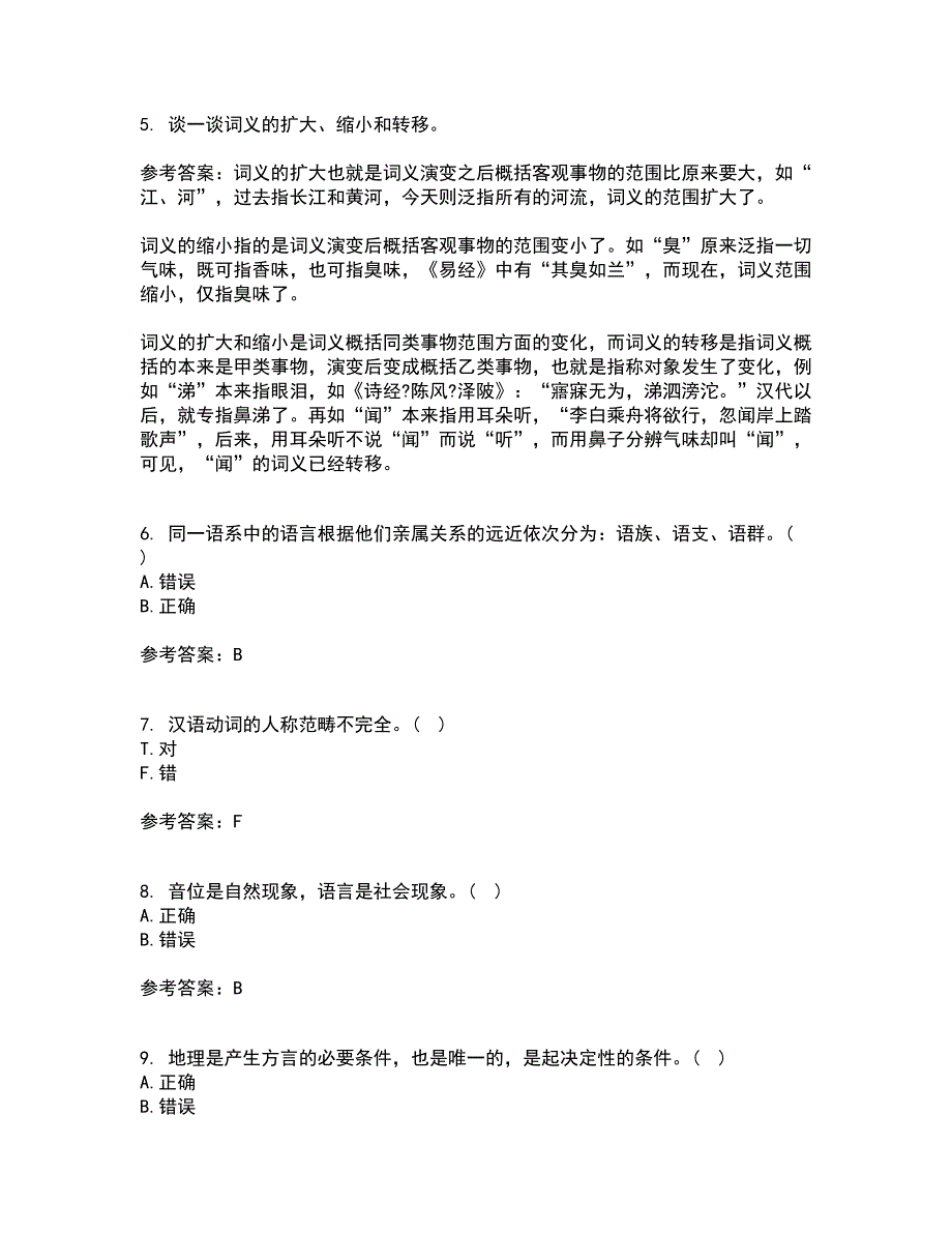 北京语言大学22春《社会语言学》综合作业二答案参考48_第2页