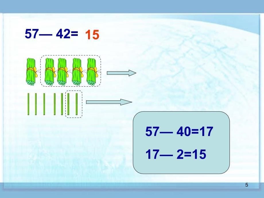 一年级数学课件收玉米课件d_第5页