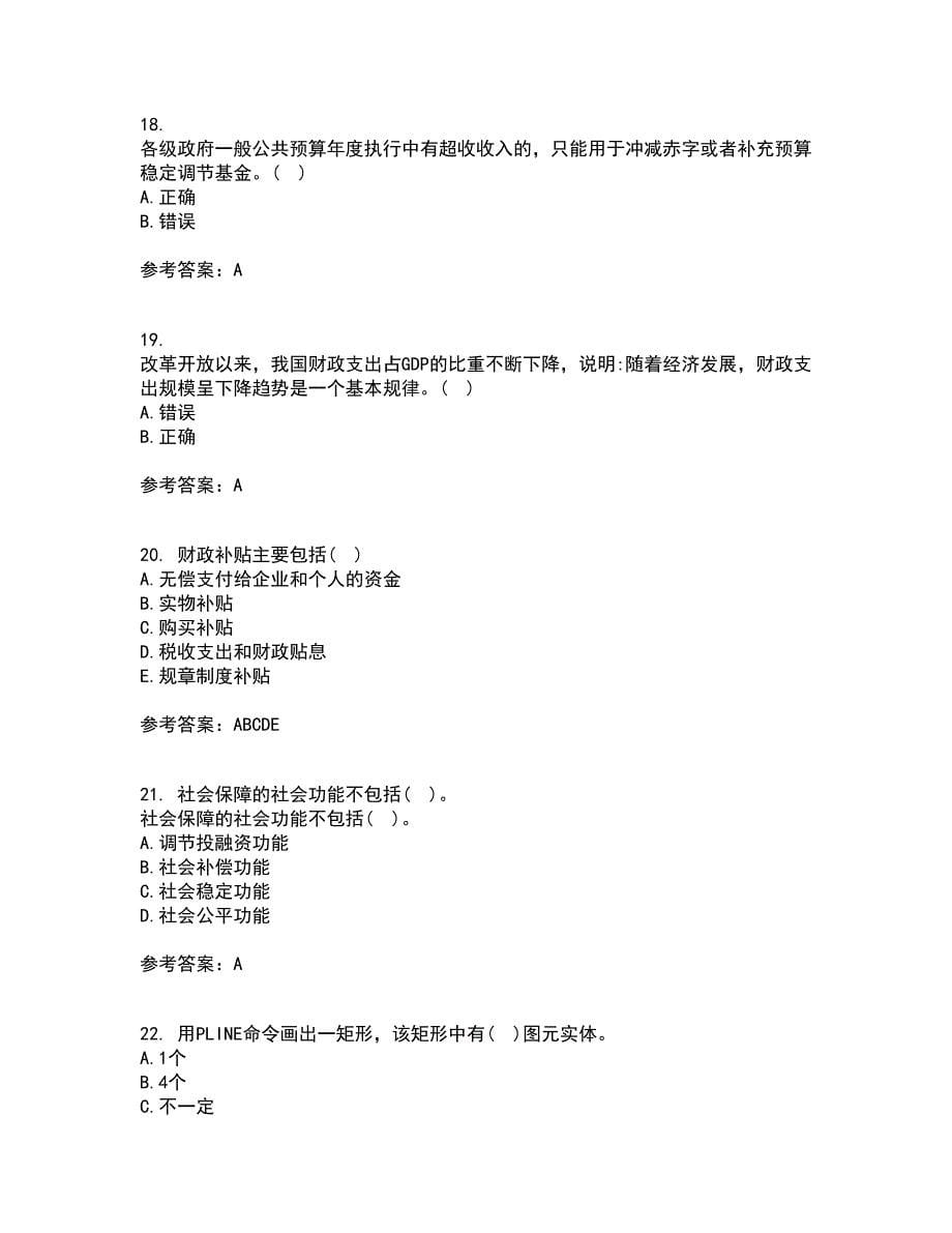 东北财经大学22春《财政概论》离线作业一及答案参考6_第5页