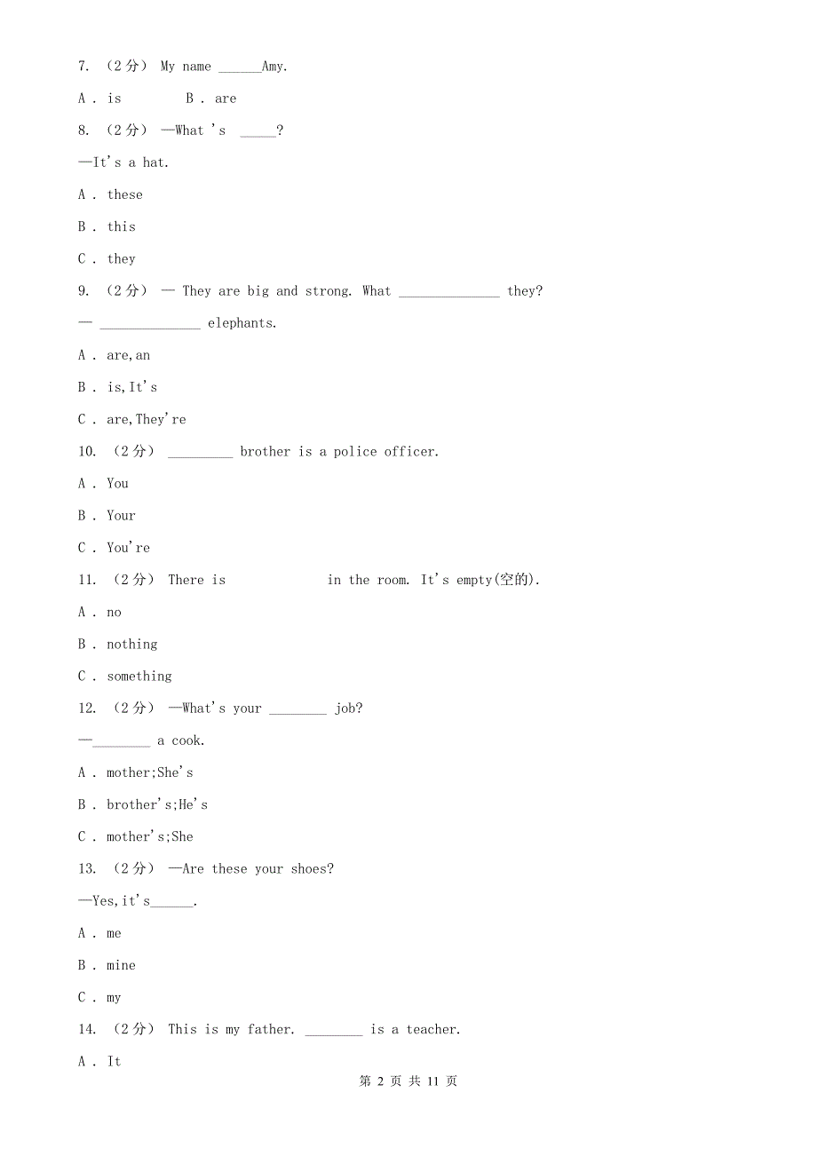 黑龙江省佳木斯市2020年（春秋版）小升初英语专题复习（语法专练）：代词（I）卷_第2页