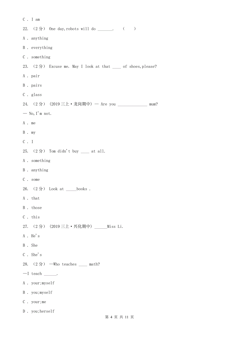 黑龙江省佳木斯市2020年（春秋版）小升初英语专题复习（语法专练）：代词（I）卷_第4页