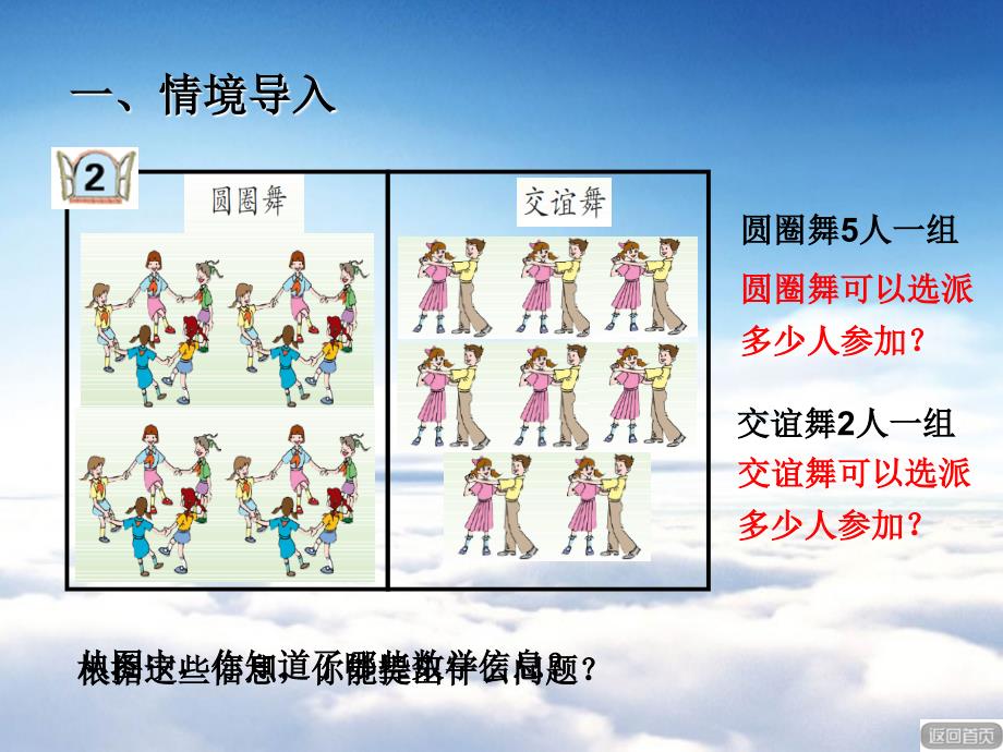 【青岛版】数学五年级上册：第6单元信息窗22、5的倍数的特征ppt课件_第3页