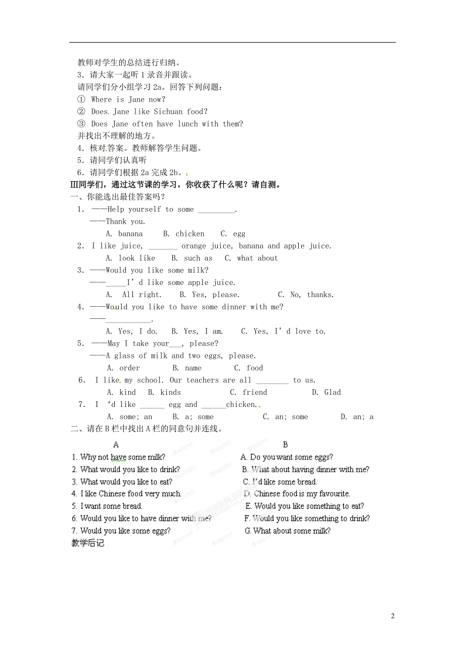 河南省偃师市府店镇第三初级中学七年级英语上册《Unit3 Topic3 What would you like to have》Section D导学案（无答案） 人教新目标版_第2页