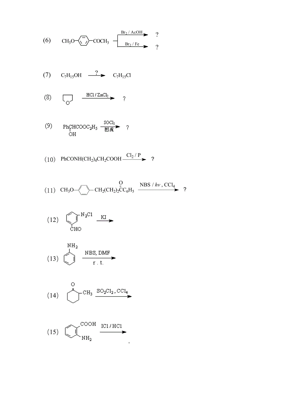 有机合成反应思考题及练习题集_第4页