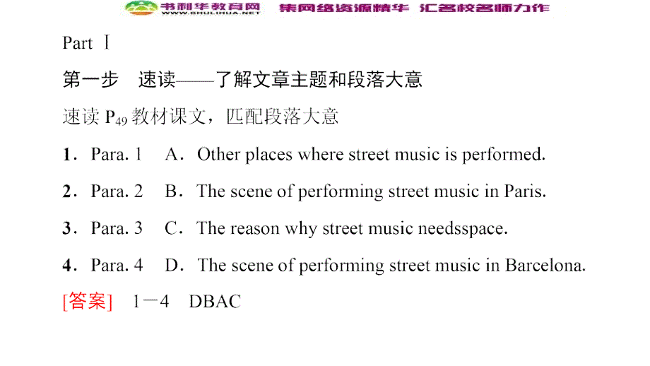 同步外研英语选修六新突破课件：Module 4 Section Ⅳ　Using Language (书利华教育网)_第3页