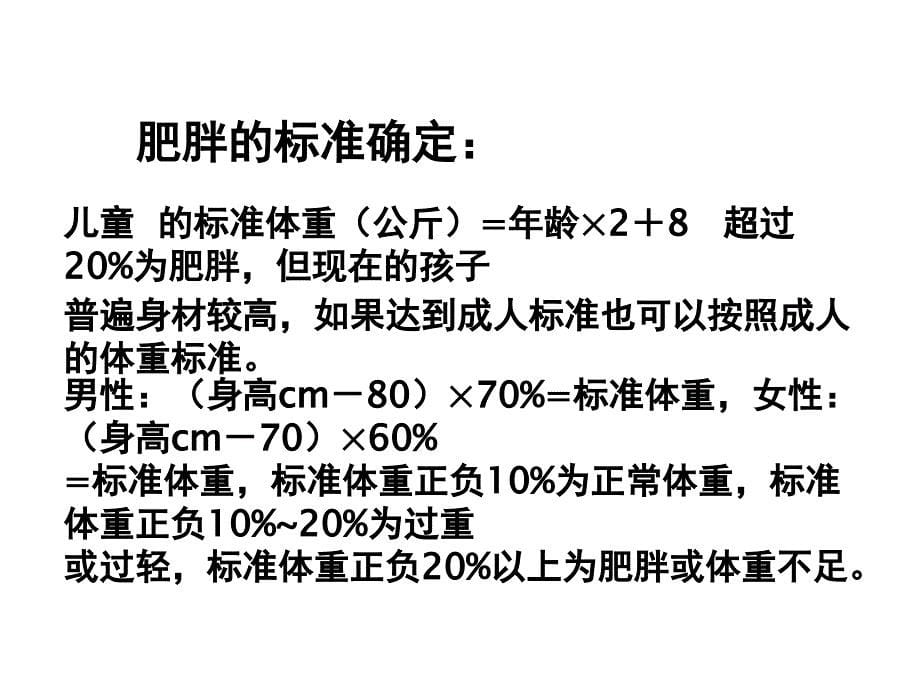 研究性学习课题_第5页