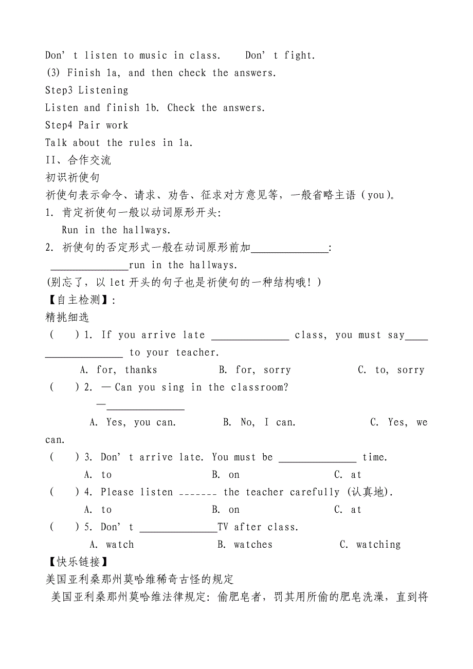 Unit4Don’teatinclass教案_第2页