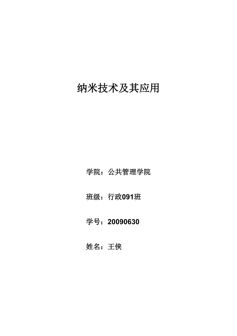 2008年高考文科数学试题及参考答案(全国卷Ⅰ).doc_第1页