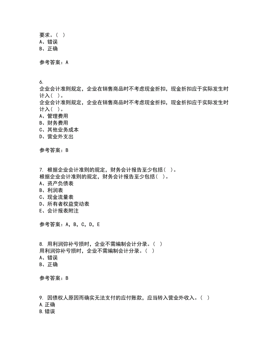 福建师范大学21秋《企业会计》离线作业2-001答案_94_第2页