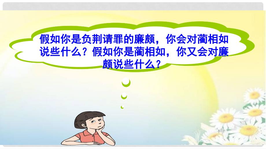 八年级政治上册 第四单元 交往艺术新思维 第九课 心有他人天地宽 第一框海纳百川 有容乃大课件1 新人教版_第3页