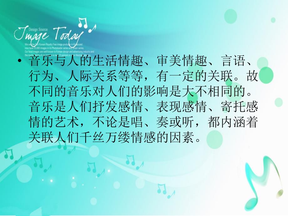 我最喜欢的艺术形式.ppt_第4页