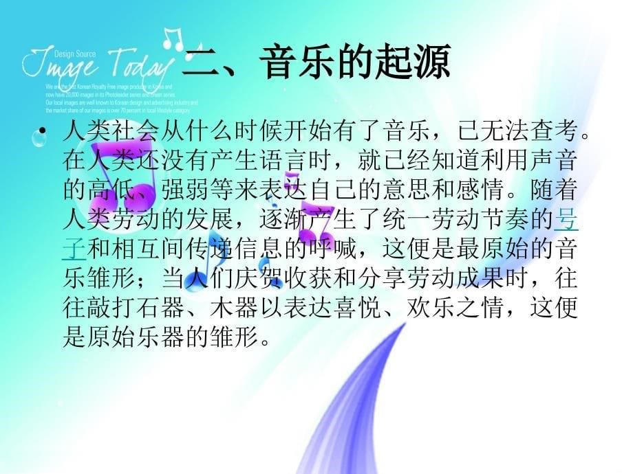 我最喜欢的艺术形式.ppt_第5页