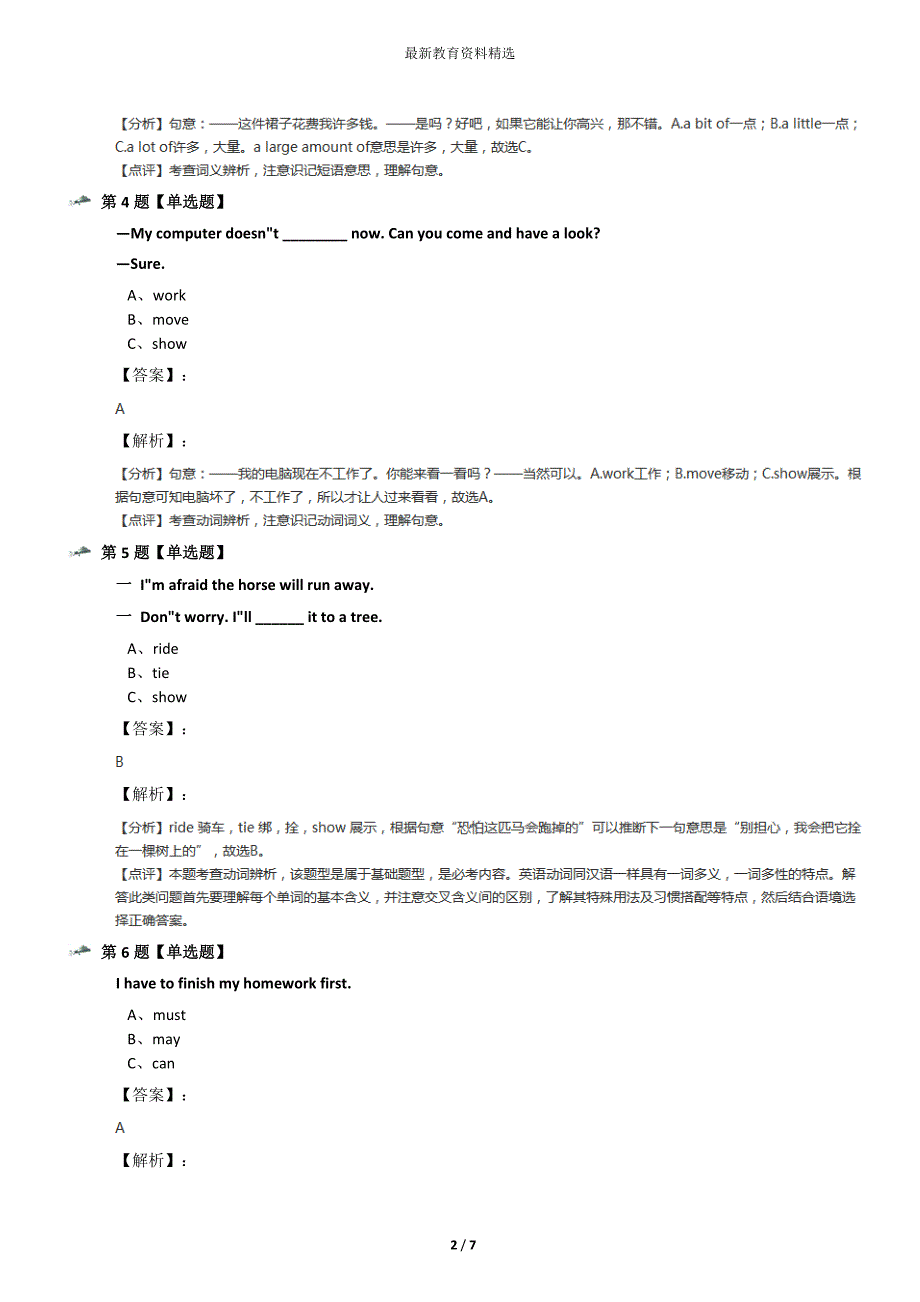 最新精选牛津版初中英语七年级上册Unit-5-visiting-the-moon习题精选六十六_第2页