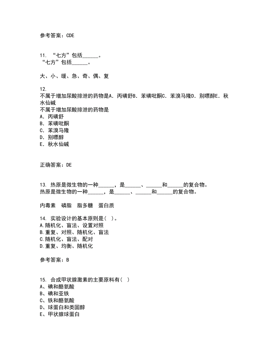 兰州大学22春《医学统计学》综合作业二答案参考80_第3页