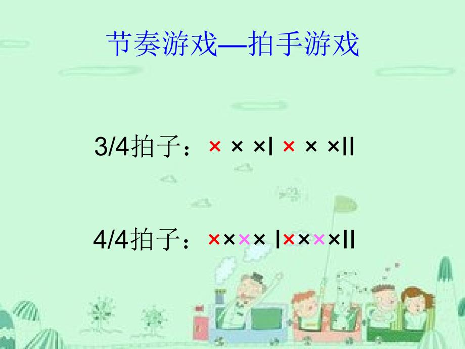 精品五年级上册音乐课件故乡的小路5人音版简谱可编辑_第3页